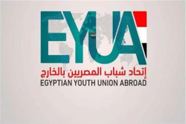 اتحاد شباب المصريين بالخارج