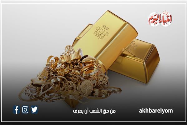 إنفوجراف| تراجع أسعار الذهب في بداية تعاملات الخميس 23 مايو