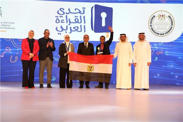 فعاليات ختام حفل تكريم الفائزين بمسابقة تحدي القراءة العربي