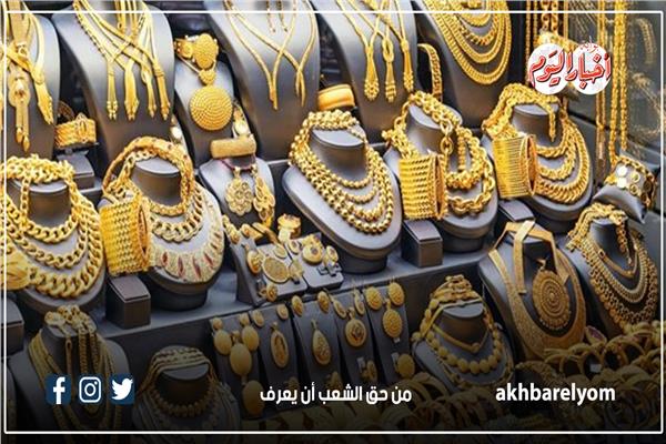 إنفوجراف| أسعار الذهب في مصر اليوم الثلاثاء 28 مايو 2024