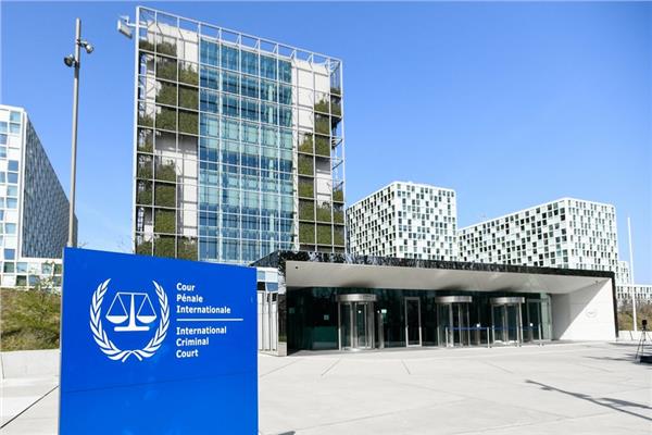 مقر  المحكمة الجنائية الدولية