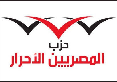 حزب "المصريين الأحرار"