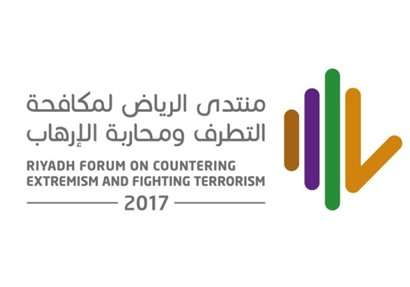 منتدى الرياض لمكافحة التطرف ومحاربة الإرهاب