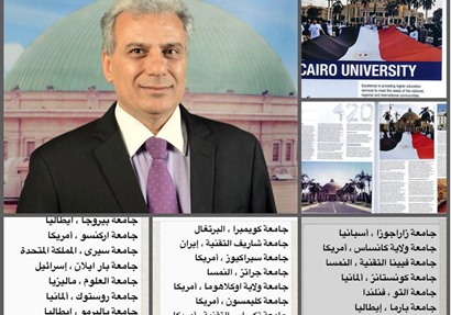التوثيق بصور من الكتاب ومرفق الجامعات العالمية التي جاءت في التصنيف بعد جامعة القاهرة