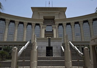 المحكمة الدستورية