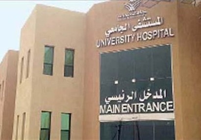 المستشفى الجامعي