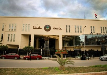  جامعة طنطا تحت رعاية الدكتور إبراهيم عبد الوهاب سالم