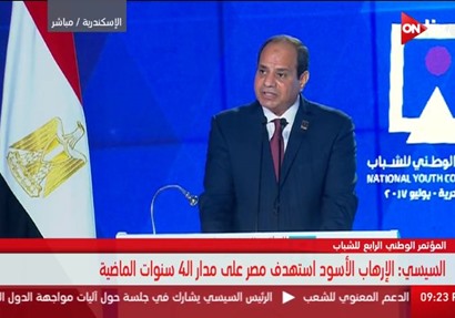 الرئيس عبد الفتاح السيسي خلال كلمته بالمؤتمر