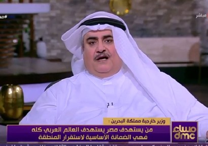 خالد آل خليفة، وزير خارجية مملكة البحرين