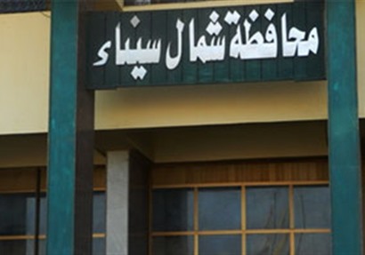مكتب بريد  بمبنى ديوان عام محافظة شمال سيناء،