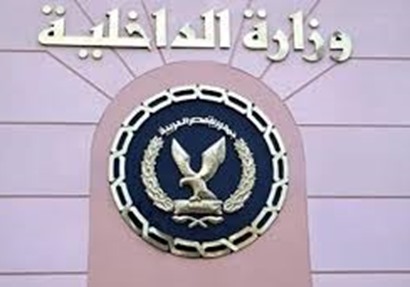 وزارة الداخلية - صورة أرشيفية