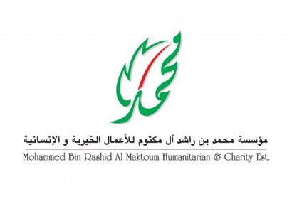 شعار مؤسسة محمد بن راشد للأعمال الخيرية