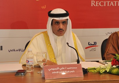 وزير الإعلام البحريني علي بن محمد الرميحي