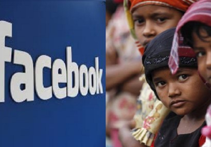 أطفال الروهينجا و فيس بوك