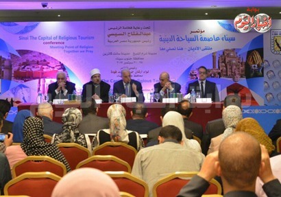 مؤتمر "سيناء عاصمة السياحة"