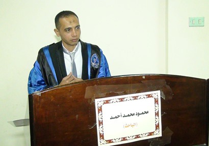  الباحث محمود محمد أحمد 