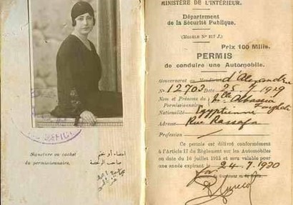 أول رخصة تصدر لسيدة مصرية