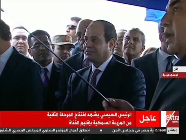 الرئيس السيسي يفتتح حزمة مشروعات بمنطقة قناة السويس 