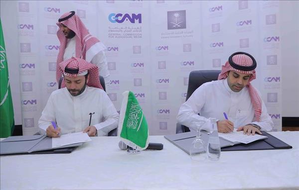 «الإعلام المرئي» و«الاستثمار» توقعان مذكرة تعاون لدعم صناعة الإعلام السعودي 