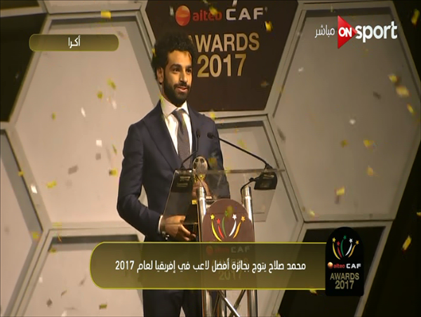 محمد صلاح يهدي جائزة أفضل لاعب إفريقي لأطفال مصر