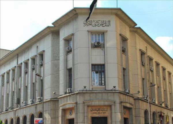 القاهرة للدراسات الاقتصادية : ٤.٤ تريليون جنيه أصول القطاع المصرفى نهاية الربع الثانى من 2017