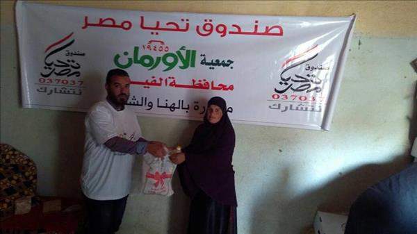 «تحيا مصر» توزع مواد غذائية بالمجان على 40800 أسرة  بالفيوم