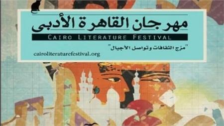"القاهرة الأدبي" ينطلق بمشاركة 13 دولة.. الليلة