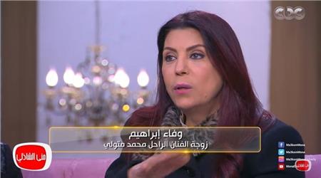 فيديو .. زوجة الراحل محمد متولي تروى موقف كوميدي ليلة زواجها
