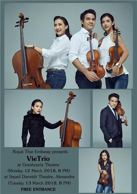 فرقة VieTrio الموسيقية التايلاندية لأول مرة في مصر 12 مارس