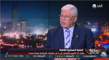  فيديو| مدير كلية الدفاع الوطني الأسبق: الإرهاب في مصر «دولي»