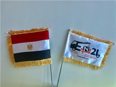 «En2l» للسيارات تعلن مفاجآت للمصريين