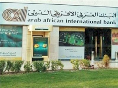 «العربي الأفريقى» يحصل على جائزة أفضل بنك استثمار بمصر 