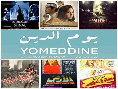 «يوم الدين» في كان.. أبرز أفلام مصرية نافست على «السعفة الذهبية»