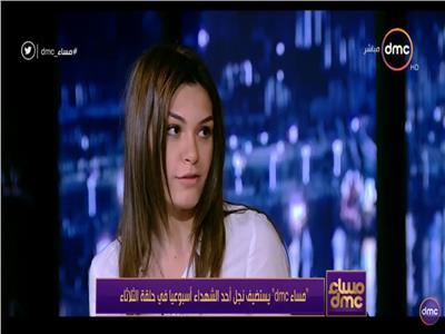 فيديو| ابنة الشهيد طارق المرجاوي: اتصلت بوالدي للتأكد من وفاته