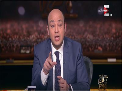 شاهد| عمرو أديب: «لو مبارك طبق الإصلاح الاقتصادي مكنشي سقط»