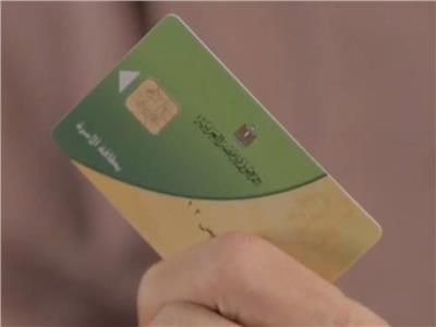 «التموين»: رفض600 ألف طلب إصدار بطاقة تموينية 