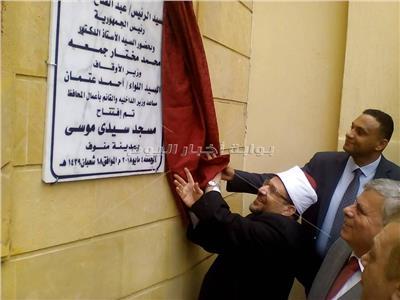 صور| وزير الأوقاف يفتتح مسجد سيدي موسى بمنوف