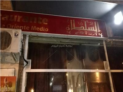 مقهى «السلطان» ملتقى الجاليات العربية بأسبانيا 