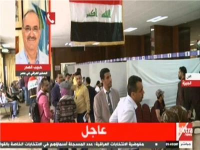 بث مباشر| تصويت الجالية العراقية بمصر في الانتخابات البرلمانية  