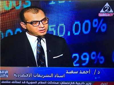 خبير اقتصادي: التشريعات الاقتصادية الأخيرة أثرت علي السوق المصري بالإيجاب