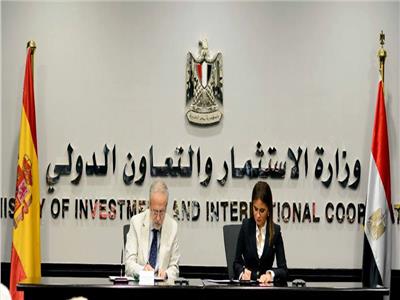 مصر وإسبانيا توقعان منحة لدعم مركز الدراسات القضائية