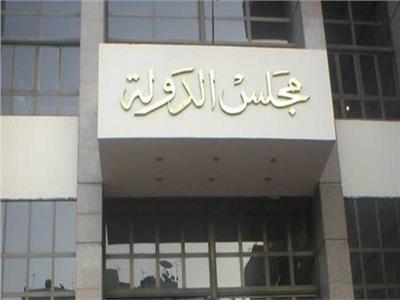 مجلس الدولة ينتهي من قانون إنشاء فروع الجامعات الأجنبية بمصر