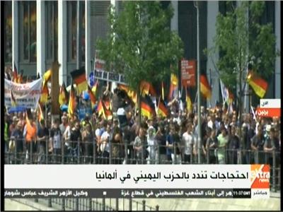   شاهد| احتجاجات في ألمانيا للتنديد بالحزب اليميني