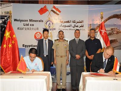 بروتوكول تعاون مصري صيني للاستفادة من الرمال السوداء