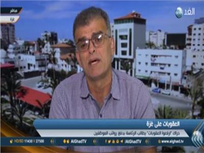 سمير زقوت: منع إصدار تراخيص للمظاهرات بالضفة «مخالف للقانون»
