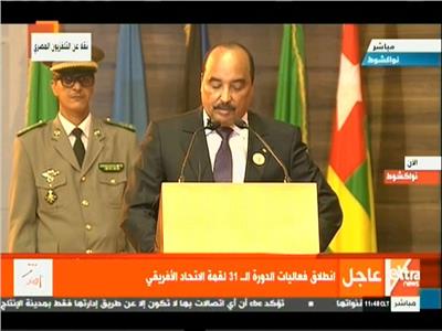 فيديو| انطلاق أعمال الدورة الـ 31 لقمة الاتحاد الأفريقي بموريتانيا 