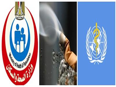 غدا.. مصر تطلق الاستراتيجية الوطنية لمكافحة تعاطي التبغ 