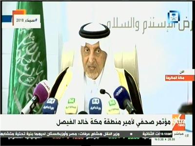 بث مباشر| مؤتمر صحفي لأمير منطقة مكة حول تنظيم موسم الحج 