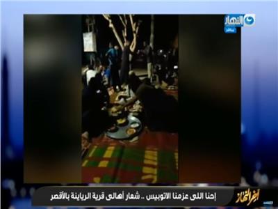 فيديو| أهالي الرياينة: «أحنا اللي عزمنا أتوبيس السودانيين»