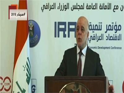 بث مباشر.. مؤتمر تنمية الاقتصاد العراقي 